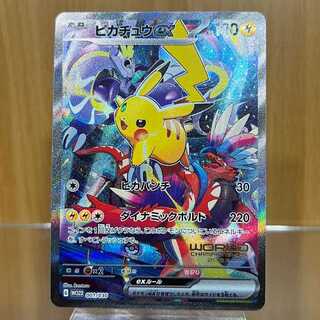 ピカチュウex WCS23 001/030 WCS2023 横浜 ポケモンカードゲーム