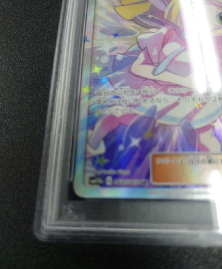 PSA10】リーリエの全力 SR 068/049 1枚の通販 1757034737（2091678107