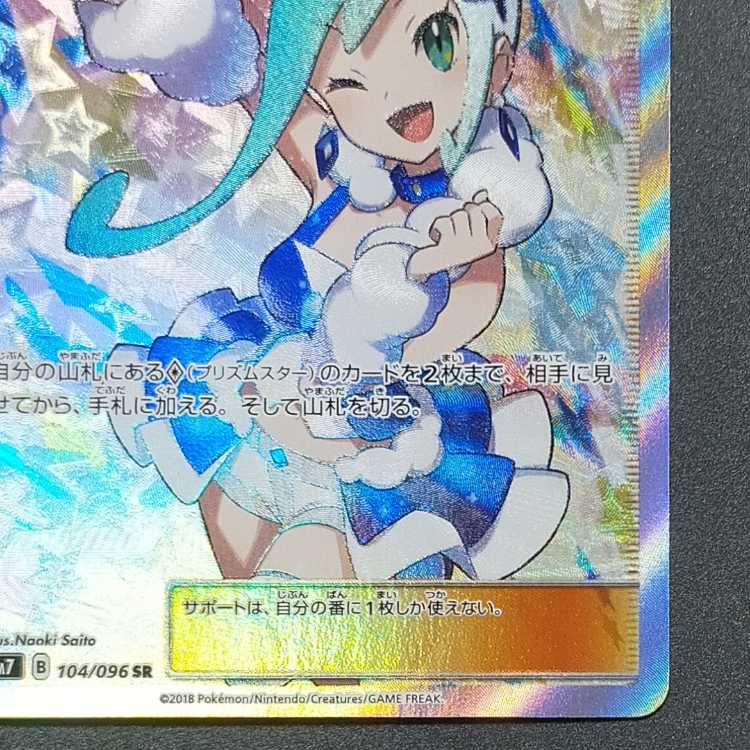 ルチア SR 104/096 ポケモンカード 1枚の通販 rin（1455979647） | magi