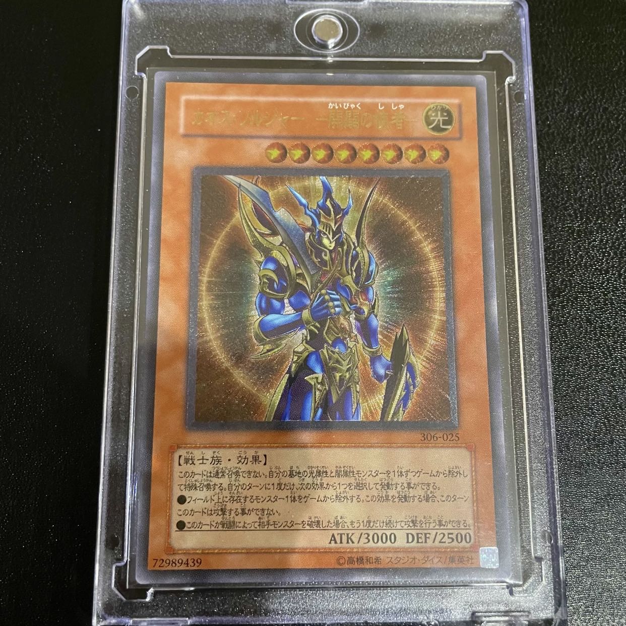 遊戯王 カオス・ソルジャー 開闢の使者 レリーフ 1枚の通販 yourm