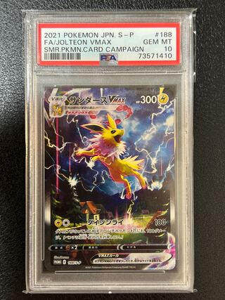 psa10 ポケカ」の激安通販 | magi