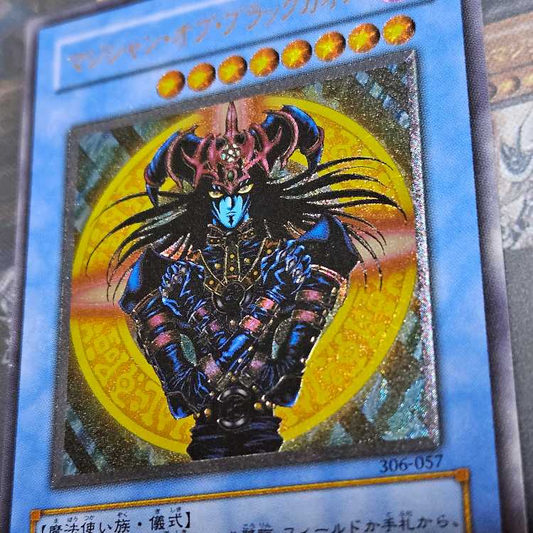 マジシャン・オブ・ブラックカオス【レリーフ】{306-057