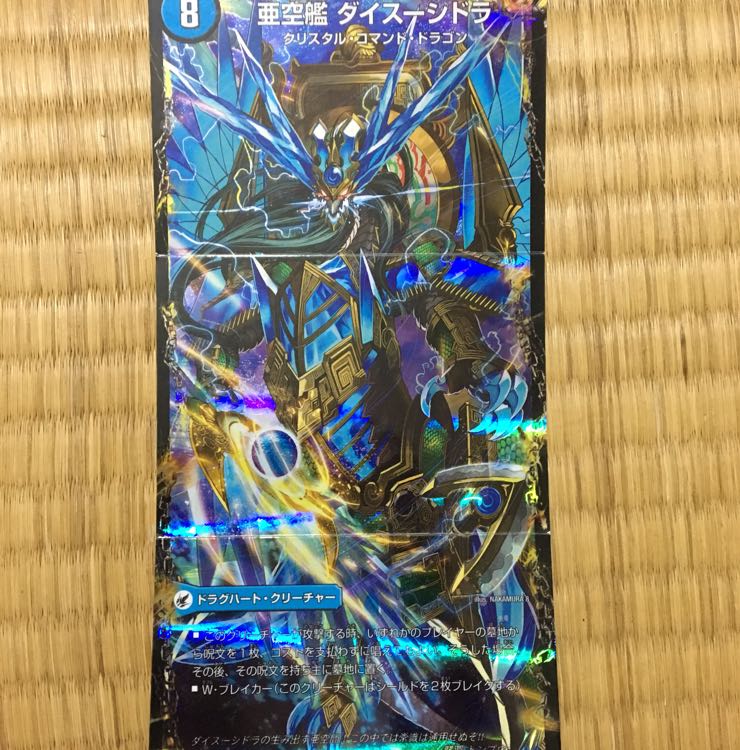 ドラグハート・ウェポン、ドラグハート・フォートレス 1枚の通販