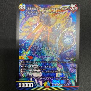 頂上混成ガリュディアス·モモミーズ'22 神アート m93710093556_1.jpg