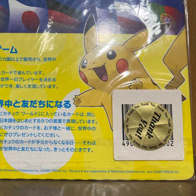 ポケモンカードゲーム LEGEND ピカチュウ ワールド 9枚セット 未開封