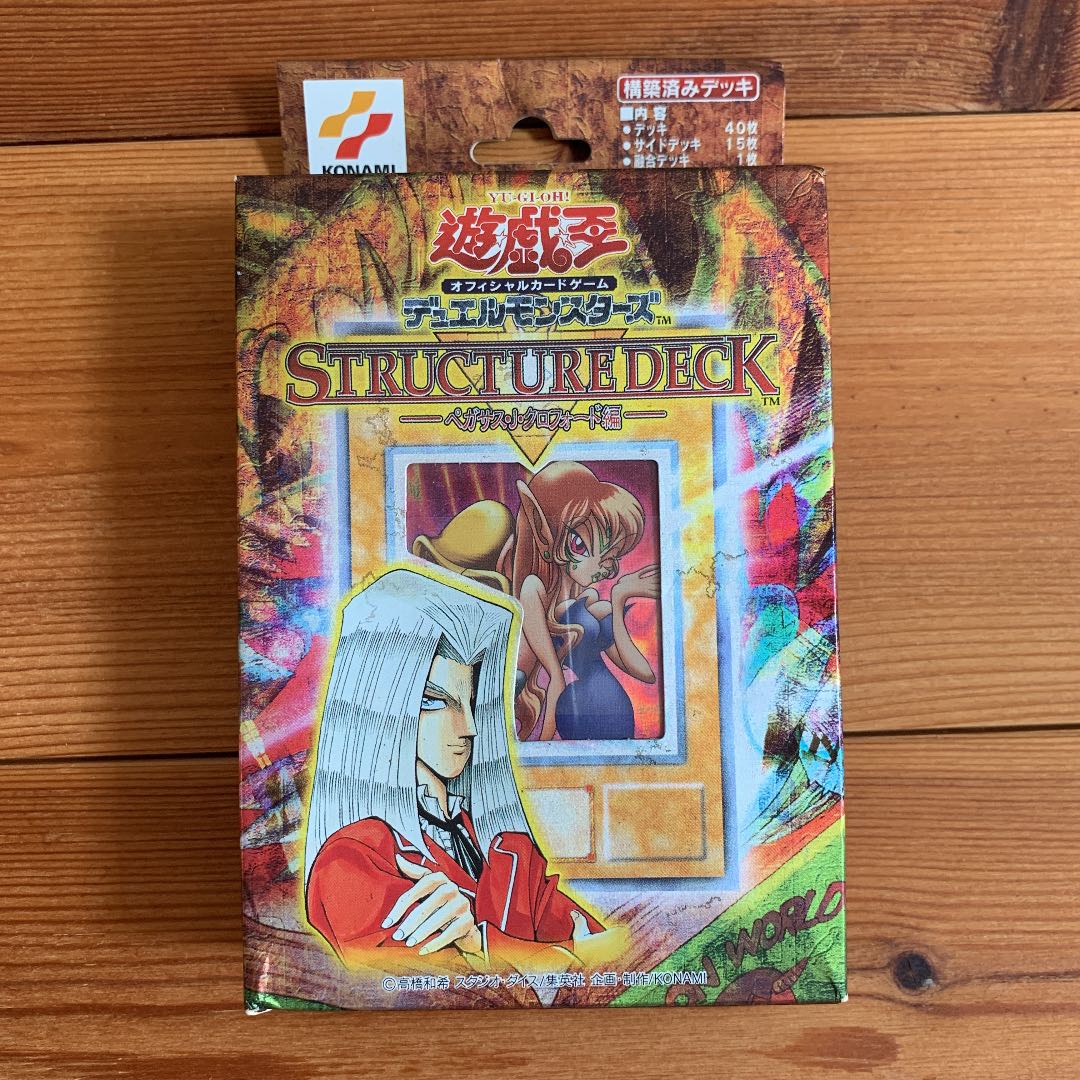 遊戯王 ストラクチャーデッキ ペガサス・J・クロフォード編 1枚の通販