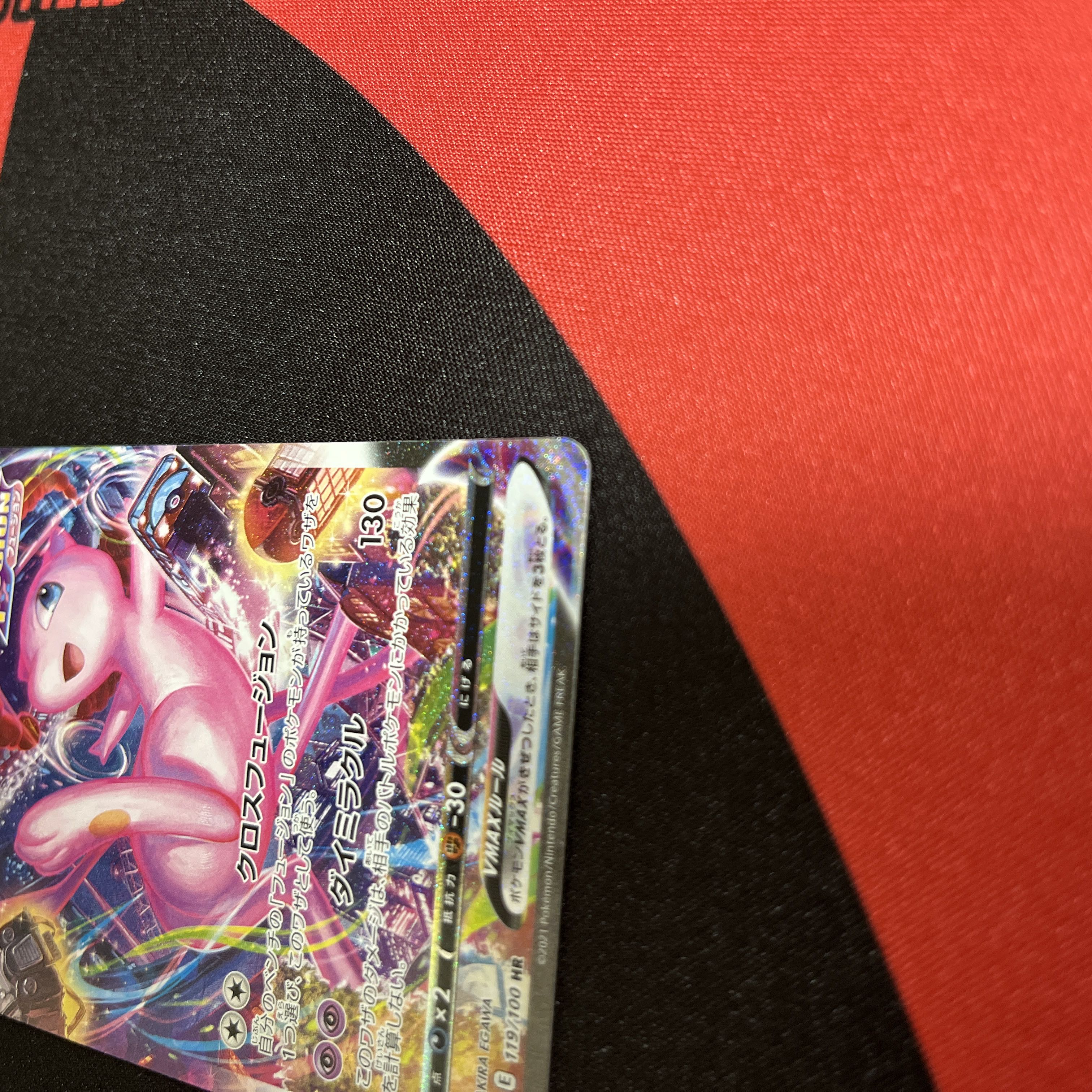 ミュウVMAX HR 119/100 1枚の通販 orichan（2053204993） | magi