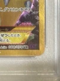 フーディンEX UR 088/078 1枚の通販 アミバ（1547851125） | magi