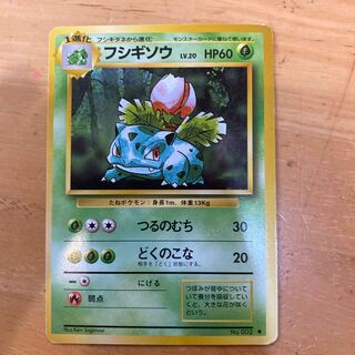 フシギソウ 旧裏」の激安通販 | magi