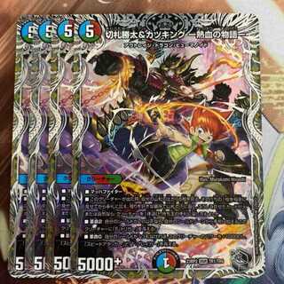 切札勝太&カツキング -熱血の物語- 銀トレジャー 4枚 4枚の通販 qw