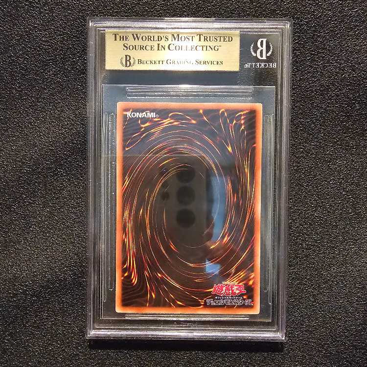 BGS10 ブルーアイズ 海馬セット シークレット シクブル 1枚の通販 tol