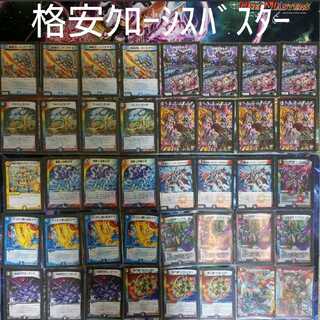 格安クローシスバスター 1枚の通販 プロフィール必ず読んで下さい