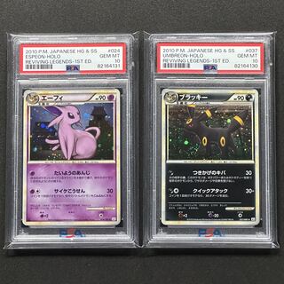 ポケモンカード レジェンド エーフィ ブラッキー PSA10 連番 1枚の通販