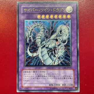 サイバー・ツイン・ドラゴン レリーフ」の激安通販 | magi