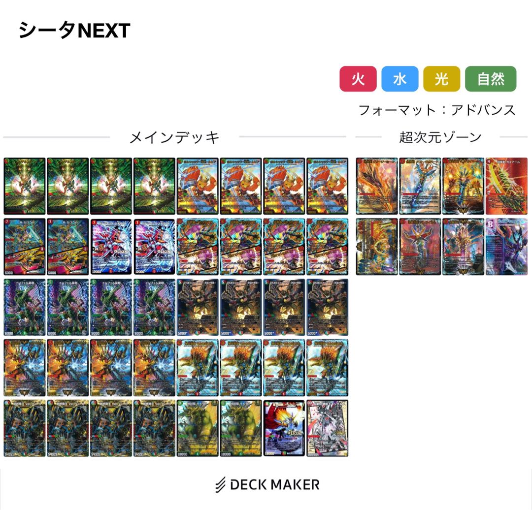 デュエルマスターズ シータモルネク39枚＋禁断＋超次元8枚（スリーブ