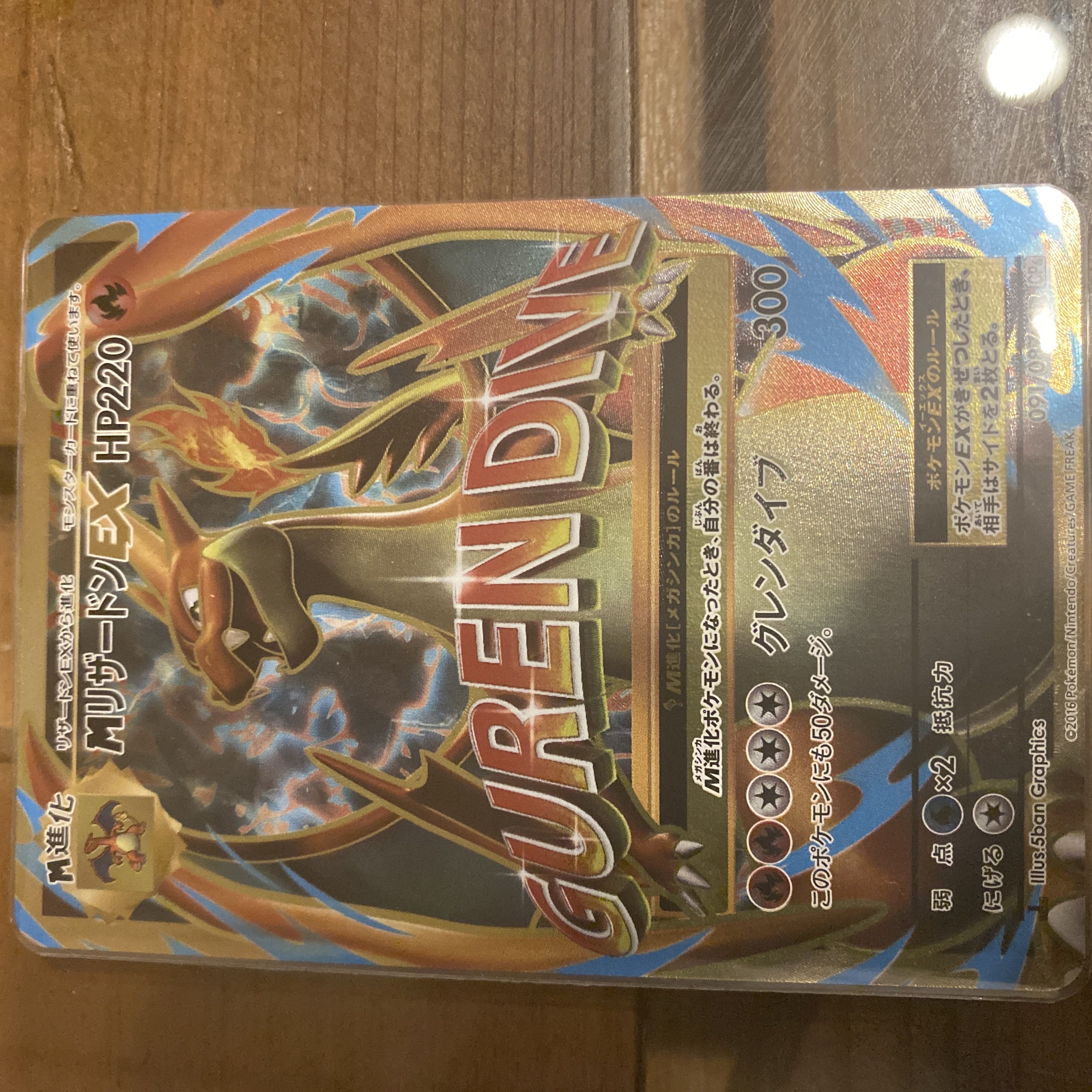 ポケモンカード 20周年記念 MリザードンEX SR 091/087 1枚の通販 おく