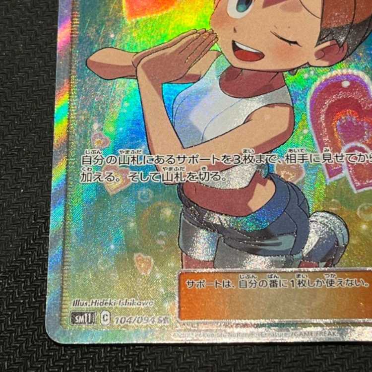 カスミのおねがい【SR】{104/094} [[]sm11] 1枚の通販 zxc（1392117923