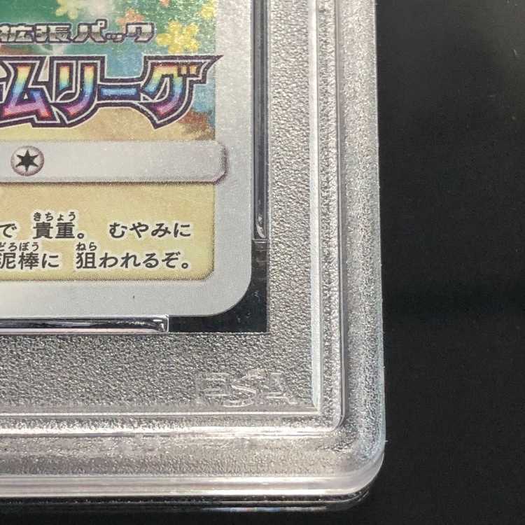 ピッピ リーリエ CHR プロモ psa10 鑑定済み 1枚の通販 たけとん