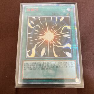 超融合 シークレット」の激安通販 | magi