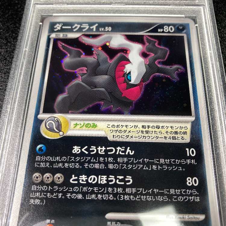 PSA10 12個セット ポケモンカード 映画10周年記念 プレミアムシート全