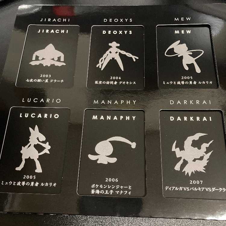 PSA10 12個セット ポケモンカード 映画10周年記念 プレミアムシート全