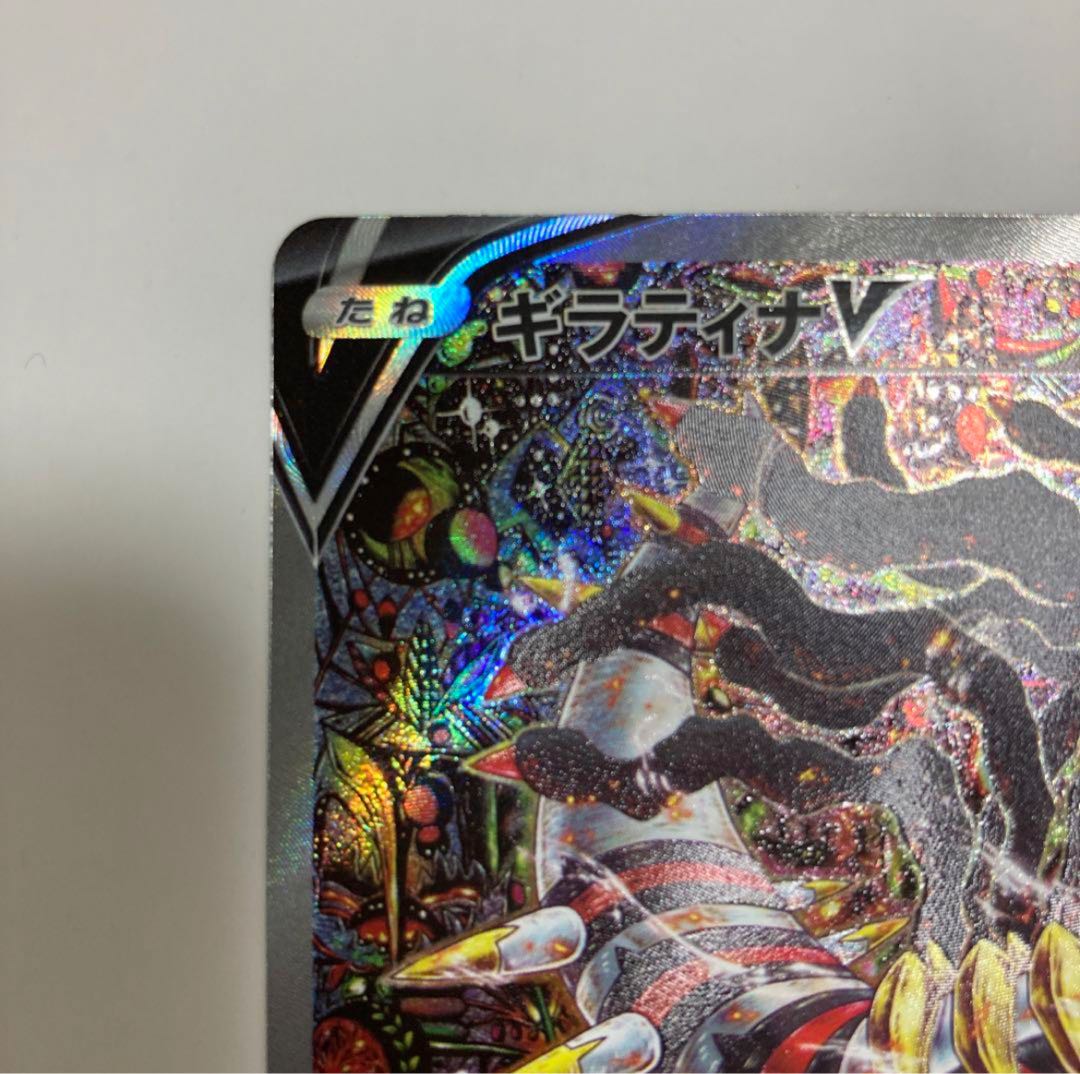 ギラティナV SR 111/100 完美品 1枚の通販 竜太（1320014843） | magi