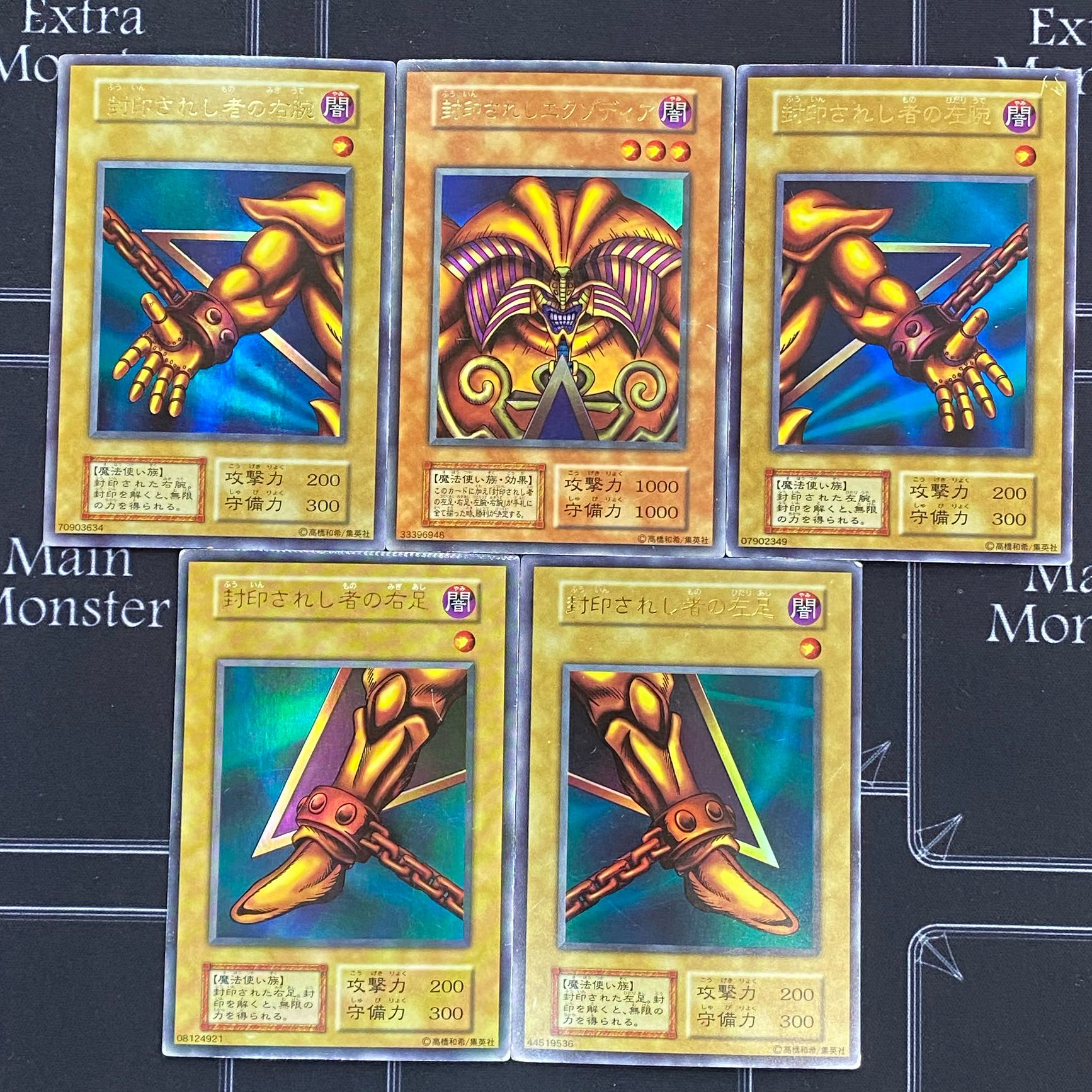 イタミ有〕遊戯王OCG 封印されしエクゾディアセット 一期ver.【37-1202