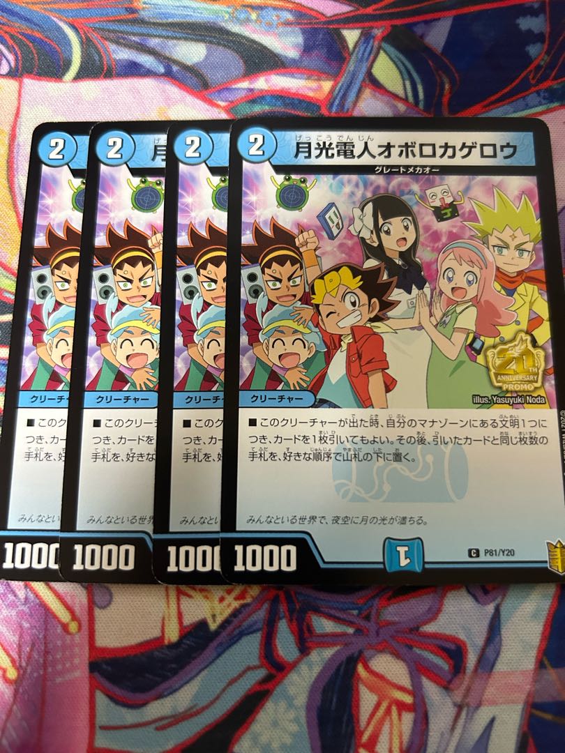 オボロカゲロウ プロモ ① 1枚の通販 忍さん/翌日発送（354749074） | magi