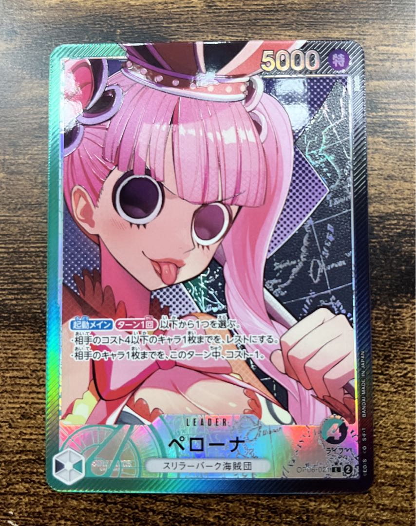 まとめ買い可能】【美品】 ワンピースカード 双璧の覇者 ペローナ