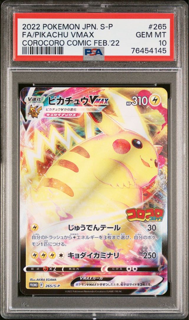 PSA10」 2022 ポケモン ピカチュウ 323 PSA 10 Pikachu 323/S-P