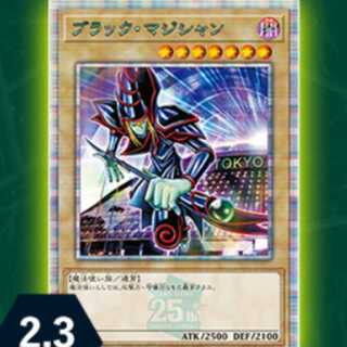 決闘者伝説 ブラックマジシャン」の激安通販 | magi