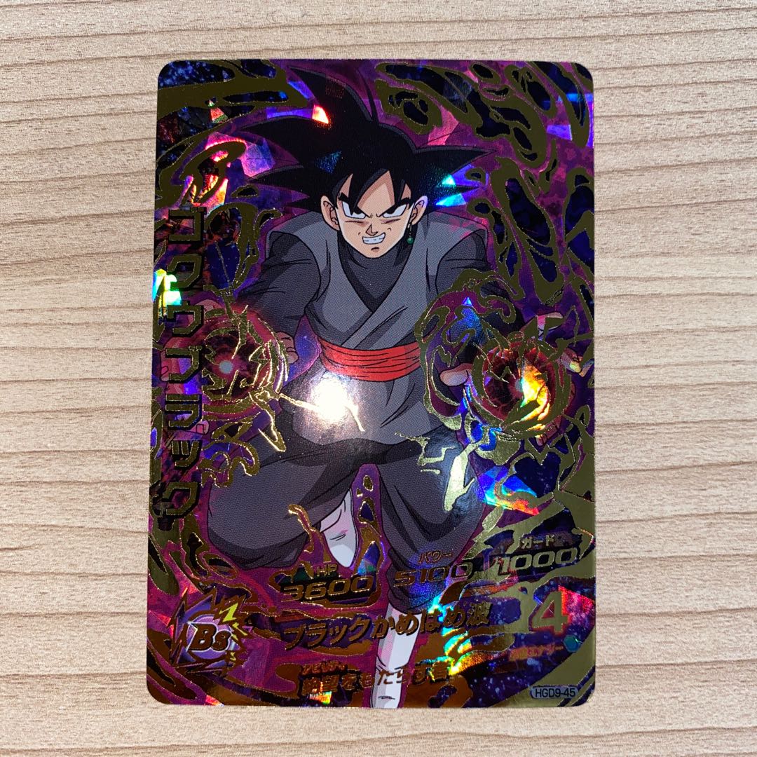 ゴクウブラック ドラゴンボールヒーローズ HGD9-45 1枚の通販 こひ