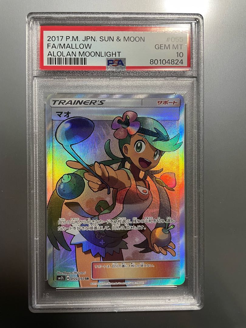 マオ SR 055/050 1枚の通販 KT（84147112） | magi