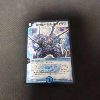 バタル・ネプタラス」の激安通販 | magi