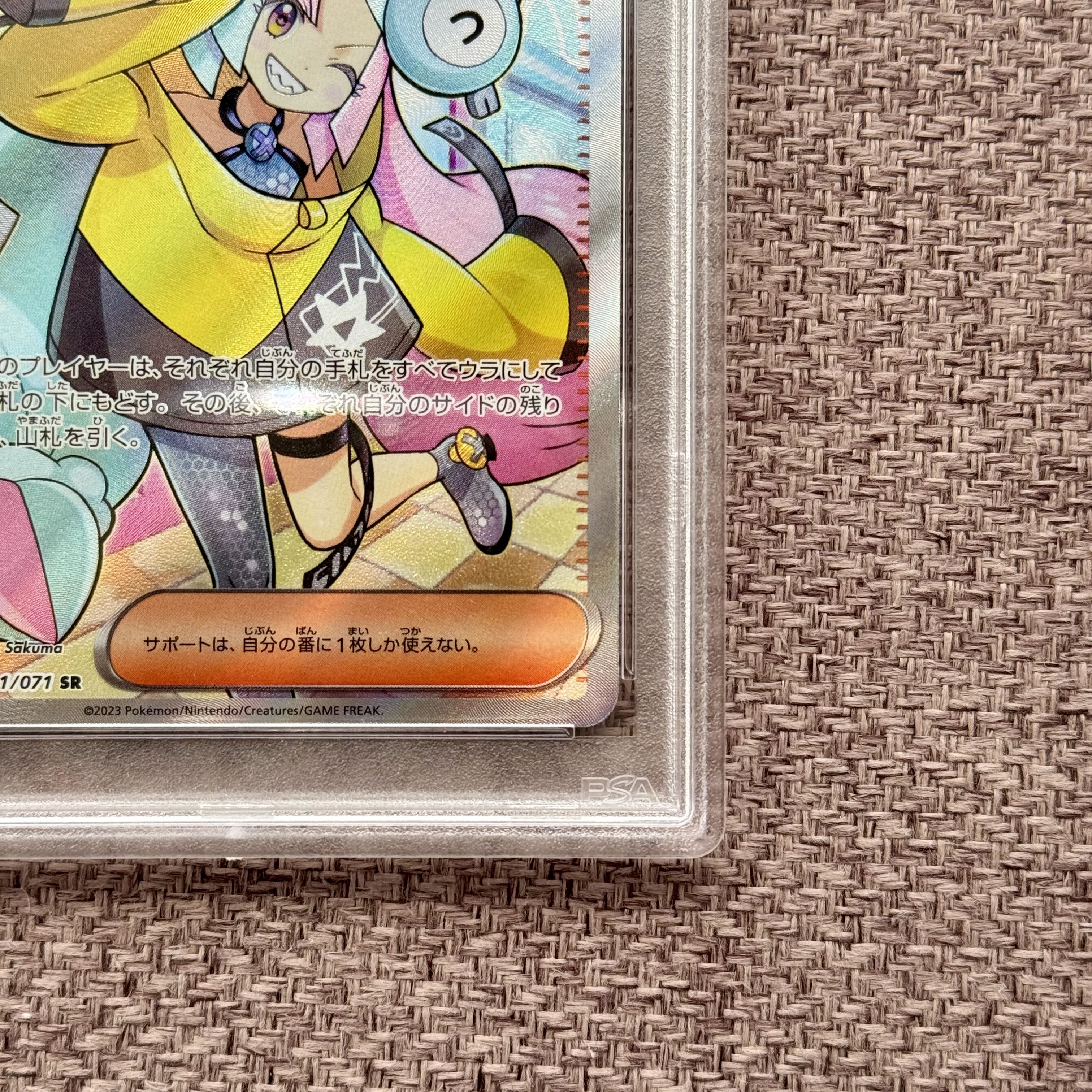 PSA10】ナンジャモ SR 091/071 1枚の通販 RICKEYTHO（158417619） | magi