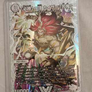 勝利」の頂カイザー「刃鬼」 ダイヤモンドレア デュエマ勝利の頂
