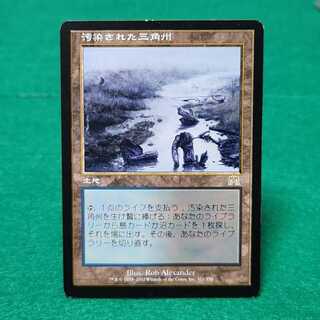 汚染された三角州」の激安通販 | magi