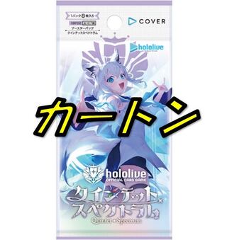 ホロライブオフィシャルカードゲーム ブースターパック第2弾