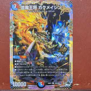 芸魔王将 カクメイジン」の激安通販 | magi