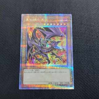 真紅眼の黒竜(絵違い)新イラスト版25thシク・QCSEが高騰中！初動価格