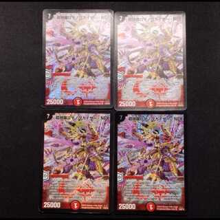 ロマノフカイザーnex」の激安通販 | magi