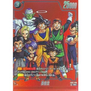 パラレル 悟空」の激安通販 | magi