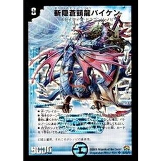 斬隠蒼頭龍バイケン」の激安通販 | magi