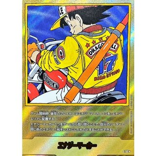 ドラゴンボールフュージョンワールド エナジーマーカー金 36巻