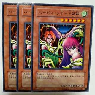 ハーピィ・レディ三姉妹」の激安通販 | magi