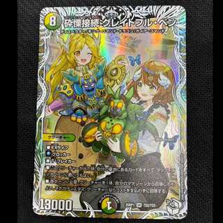 グレイトフルベン」の激安通販 | magi