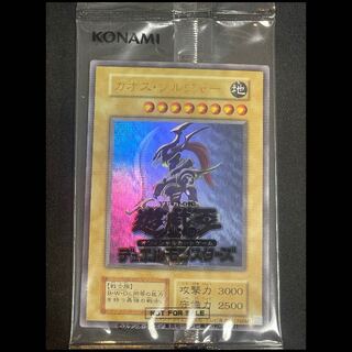 カオスソルジャー 未開封」の激安通販 | magi