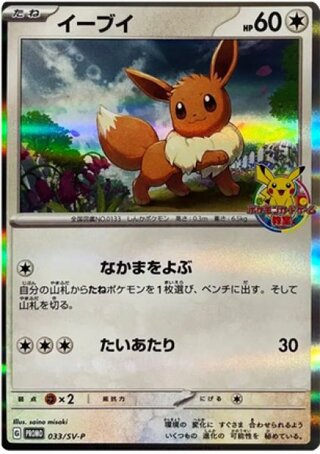 ポケモンカード プロモ」の激安通販 | magi