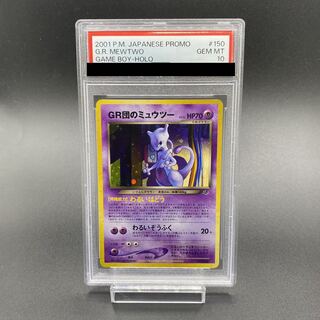 R団のミュウツー」の激安通販 | magi