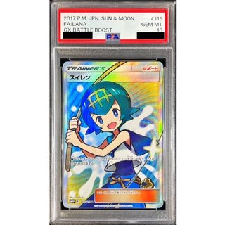 スイレン psa10」の激安通販 | magi
